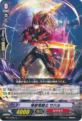 Perdition Dragon Knight, Sahar | Cardfight!! Vanguard Wiki