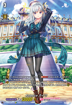 【DZ-BT08】Astesice△Live カイリ　FFR Astesice△Liveカイリ【FFR】{DZ-BT08/FFR16}《リリカルモナス