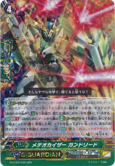 Meteokaiser, Gundreed | Cardfight!! Vanguard Wiki | Fandom