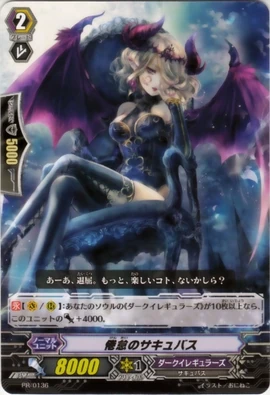 Indifferent Succubus | Cardfight!! Vanguard Wiki | Fandom