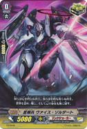 Star-vader, Weiss Soldat - PR/0465