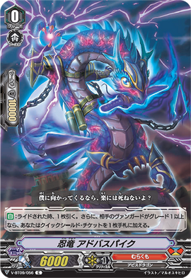 Stealth Dragon, Adverspike | Cardfight!! Vanguard Wiki | Fandom
