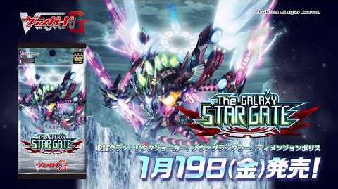 G Extra Booster 3 The Galaxy Star Gate Cardfight Vanguard Wiki Fandom