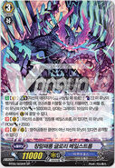 BT09/S02KR (SP) (Sample) Booster Set 9: Clash of the Knights & Dragons