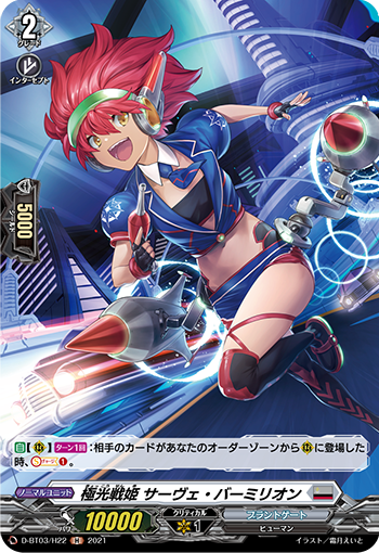 CARDFIGHT VANGUARD OVERDRESS AURORA BATTLE PRINCESS RUBY RED SLEEVES (5  PCS) - Centre de métallurgie du Québec