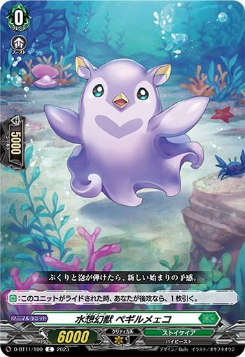 Mythiarq, Peguilmeko | Cardfight!! Vanguard Wiki | Fandom