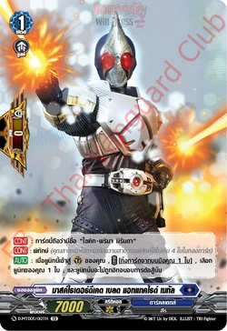 Card Gallery:Masked Rider Decade, Blade AttackRide Metal