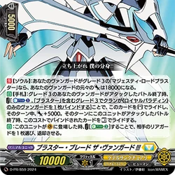Category:Blaster Blade | Cardfight!! Vanguard Wiki | Fandom