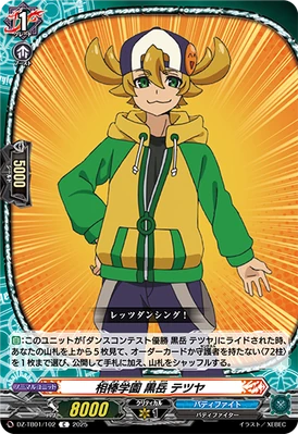 tetsuya様 Aibo Academy, Tetsuya Kurodake | Cardfight!! Vanguard Wiki | Fandom