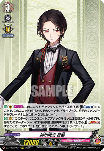 Kashuu Kiyomitsu Shukusou | Cardfight!! Vanguard Wiki | Fandom