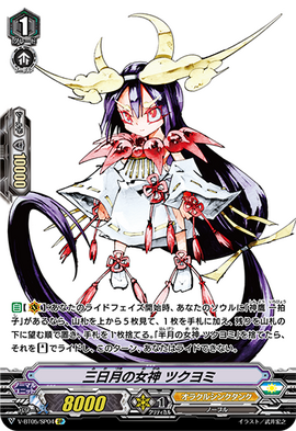 Goddess of the Crescent Moon, Tsukuyomi (V Series