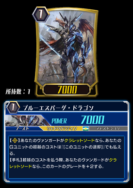 Blue Espada Dragon (ZERO) | Cardfight!! Vanguard Wiki | Fandom