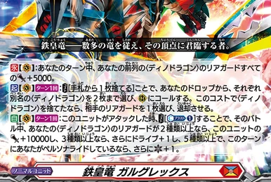 List of D Promo Cards | Cardfight!! Vanguard Wiki | Fandom