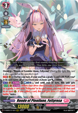 カードファイト!! ヴァンガード 天満月の輪舞曲 フェルティローザ FFR 宵闇月の輪舞曲フェルティローザ【LSR】{D-LBT01/LSR05
