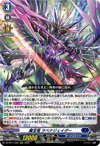 デュラララ カード Balad Double Shura | Duel Masters Wiki | Fandom