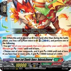 ヴァンガード　FFR　炎葉乱舞 ハクスイ&レムレッド　4枚 ヴァンガード 炎葉乱舞 ハクスイ＆レムレッド FFR 2枚 ヴァンガード 炎