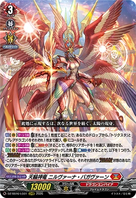 Chakrabarthi Deity Dragon, Nirvana Bagarvan | Cardfight!! Vanguard