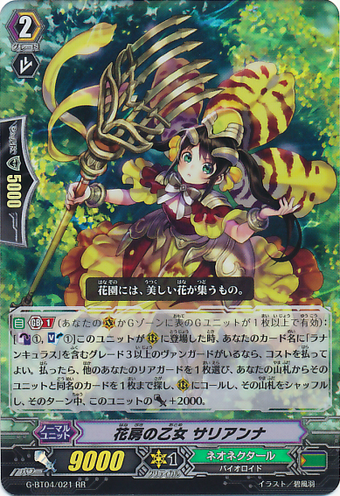 Flower Chamber Maiden Salianna Cardfight Vanguard Wiki Fandom Flower Chamber Maiden Salianna Cardfight Vanguard Wiki Fandom
