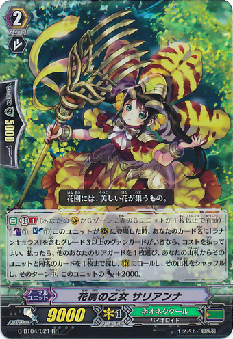 Flower Chamber Maiden Salianna Cardfight Vanguard Wiki Fandom