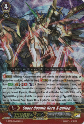 Super Cosmic Hero X Gallop Cardfight Vanguard Wiki Fandom