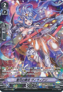 V-EB03/OR02 (OR) Player of the Holy Bow, Viviane