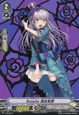 Roselia, Yukina Minato | Cardfight!! Vanguard Wiki | Fandom ヴァン