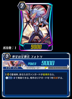 Card Gallery:Companion Star Star-vader, Photon (ZERO