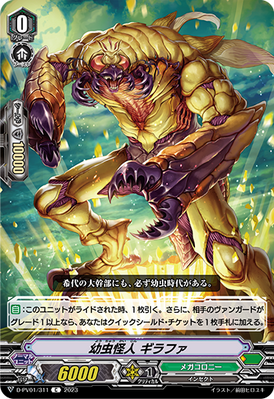 Larva Mutant, Giraffa (V Series) | Cardfight!! Vanguard Wiki