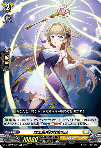 LèVre♡SœurS, Haudia, Cardfight!! Vanguard Wiki