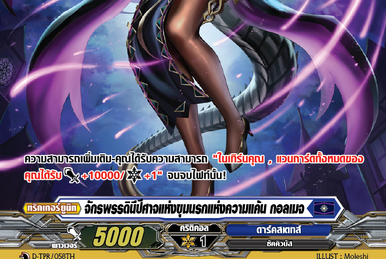 will+Dress Season2 ソフィー・ベル Amazon.co.jp: ヴァンガード willDress season2 ソフィーベル FR