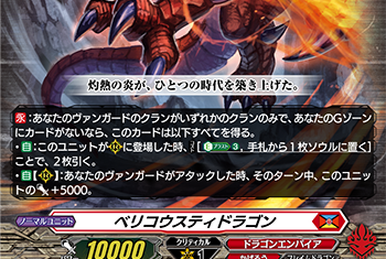 諸悪を誅する烈火の咆哮 4枚セット カードファイト!! ヴァンガード