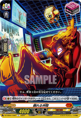 Reliable Companions (Black Channel) | Cardfight!! Vanguard