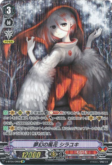 Fantasy Petal Storm, Shirayuki (V Series) | Cardfight