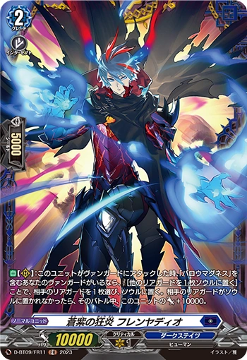 Azul Wild Flame, Frenadio | Cardfight!! Vanguard Wiki | Fandom