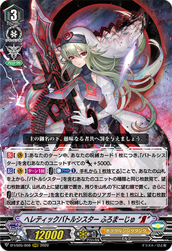 Card Gallery:Heretic Battle Sister, Fromage 