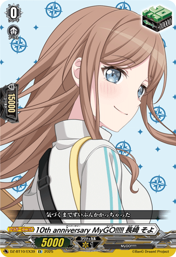 10th anniversary MyGO!!!!! Soyo Nagasaki | Cardfight