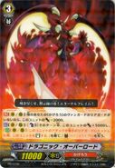 Dragonic Overlord - PR/106 (R)