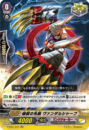 ヴァンガード】蒼砲竜 インレットパルス・ドラゴン | トレカ販売