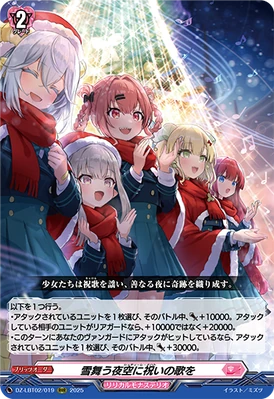 雪夜月 Season3 & Season4 Stille Nacht | Cardfight!! Vanguard Wiki | Fandom