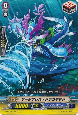 Card Gallery Surge Breath Dracokid Cardfight Vanguard Wiki Fandom Card Gallery Surge Breath Dracokid Cardfight Vanguard Wiki Fandom