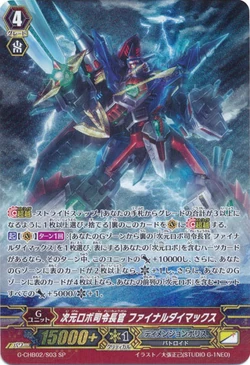Card Gallery:Dimensional Robo Command Chief, Final Daimax