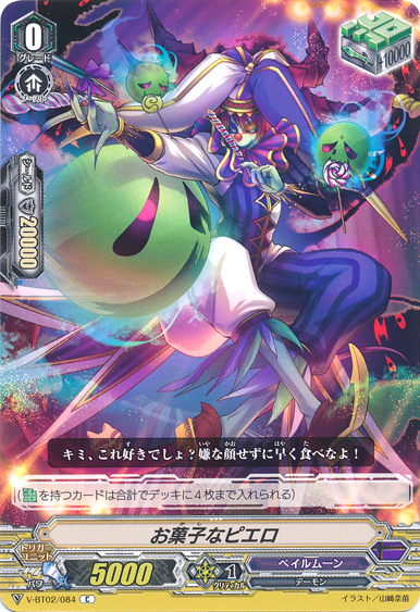1088 ライトコロラドトパーズ pp18（Vカット） [1088-ligcoltop