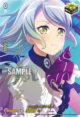 ヴァンガード Roselia 氷川　紗夜　EXS 10thanniversaryRoselia氷川紗夜(サイン)【EXS】{DZ-BT10/EXS17