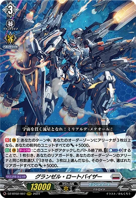 Glanzel Rotovisor | Cardfight!! Vanguard Wiki | Fandom