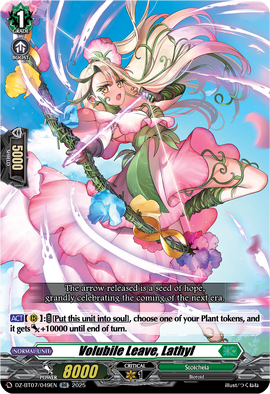 最高品質の Volubile Leave, Lathyl | Cardfight!! Vanguard Wiki | Fandom ジャケット・アウター