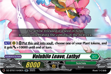 Romantic Bloom, Pentelance | Cardfight!! Vanguard Wiki | Fandom
