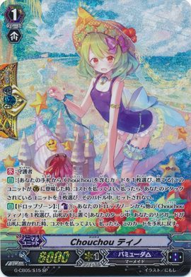 Amazon.co.jp: カードファイトヴァンガード「歌姫の初舞台」/G