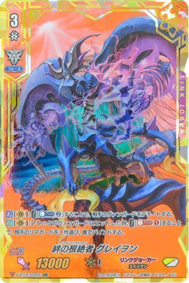 Docking Deletor, Greion (V Series) | Cardfight!! Vanguard