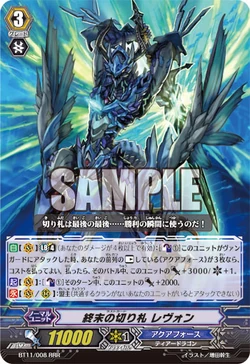 Card Gallery:Last Card, Revonn | Cardfight!! Vanguard Wiki