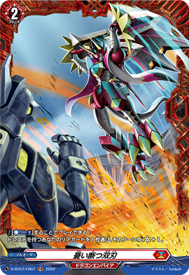 選ぶなら Sorrow Severing Fandom | Wiki Vanguard Cardfight!! | Blades Twin その他